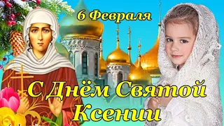 С Днём Святой Ксении 6 Февраля! Душевная Песня-Молитва! Поздравление С Днём Ксении Петербургской!