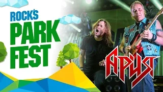 Ария на ROCK'S PARK FEST УФА