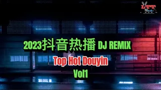 2023抖音热播DJ 悬溺+空心+面具+瞬+借月 Remix (旋律最好听 Vol1) Top Song Chinese Hot Tiktok V1