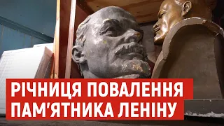 Річниця повалення пам’ятника Леніну