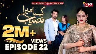 Kaisa Mera Naseeb | Episode 22 | Namrah Shahid - Yasir Alam | MUN TV Pakistan