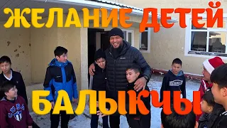 Балыкчы Дети / Марат Джуманалиев / SADAKA DZARIA