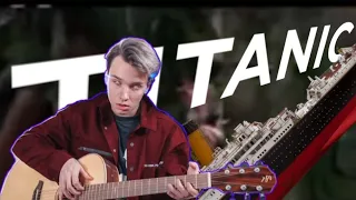 Акстар ПОЛНОСТЬЮ сыграл ТИТАНИКА | TITANIC (Fingerstyle guitar cover by AkStar)