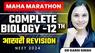 Complete Biology - 12th | आख़िरी Revision | NEET 2024 | Dr Gargi