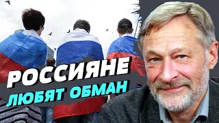Российское общественное мнение искажено и оторвано от действительности — Дмитрий Орешкин