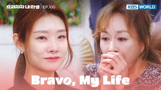 What do you mean it's about me? [Bravo, My Life : EP.100] | KBS WORLD TV 220909