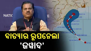 Deep Depression Over Bay Of Bengal Intensified Into Cyclone "Jawad": IMD DG || KalingaTV