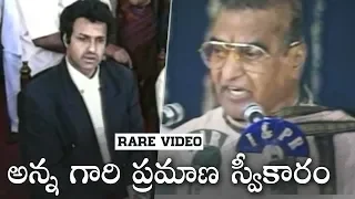 Sr NTR Swearing Ceremony | Rare Unseen Video | Sr NTR Takes Oath As CM