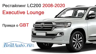 Рестайлинг Ленд Крузер из 2008 в 2020 Executive Lounge - вся правда о рестайлинге Land Cruiser 200!