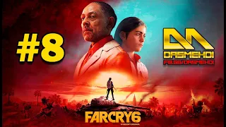 FAR CRY 6 PC Walkthrough Gameplay Part 8 - PARADISE LOST (FULL GAME)