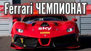 Ferrari vs Lamborghini vs Porsche в чемпионате. Разбираемся на Nurburgring'е.