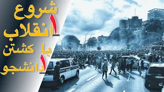 از قیام گوانگجو چه میدانید؟(انقلاب کره جنوبی)