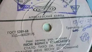 Валентина Купріна співає пісні Бориса Буєвського (EP 1970)