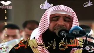 Sheikh Idrees Abkar - Quran (06) Al-An'am  - سورة الأنعام