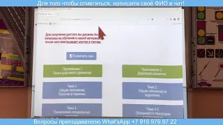 11.12 В Тема 3-6: "Применение специальных сигналов. Обязанности пешеходов и пассажиров. Сигналы свет