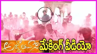 Agnathavasi Movie Making Video - Dhaga Dhaga Maney Song | Pawan Kalyan | Trivikram