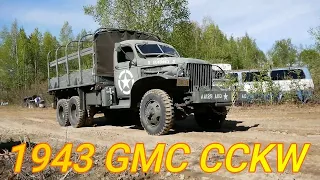 1943 WWII GMC Army Truck