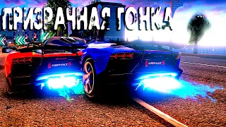 Asphalt 9 Призрачная гонка multiplayer Lamborghini Aventador J