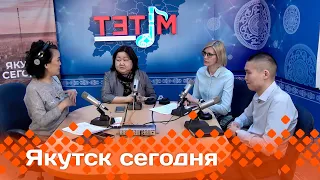 «Якутск сегодня»  (22.04.24)