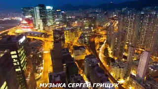 Музыка  Для Души ,,НЕОБЫКНОВЕННАЯ ,, Музыка Сергей Грищук