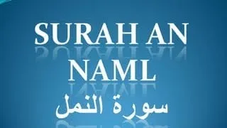 Recitation of Surah NAML