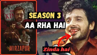 Mirzapur 3 release date Announcement | Munna bhaiya returns in mirzapur 3