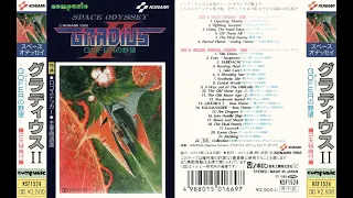 SPACE ODYSSEY　グラディウスⅡ　GOFER (ゴーファー) の野望（カセットテープ音源） KSF1524