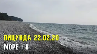 ПИЦУНДА | Зимнее море | 22/02/2020