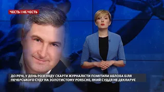 В тіні "слави" голови ОАСК: чим відзначився заступник Вовка Аблов, Честь і НЕчесть