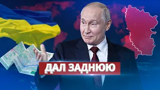 Путин отказался от украинских территорий / Больше не нужны