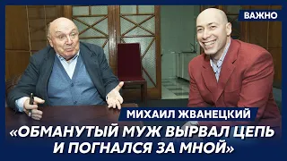 Жванецкий о своих романах с женами моряков