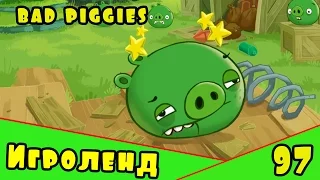 Веселая ИГРА головоломка для детей Bad Piggies или Плохие свинки [97] Серия