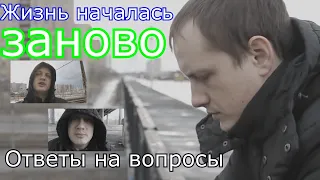 #лирика #rap #рэп #хит #втоп                Томсон - отвечает на вопросы "Жизнь началась заново".