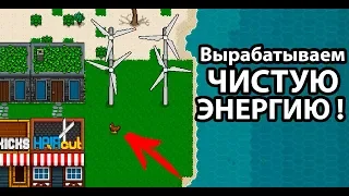 Вырабатываем чистую энергию ! ( The Islander: Town Architect )