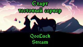 ТЕСТОВЫЙ СЕРВЕР ПБТ ОТКРЫТ! СМОТРИМ / Lotr Rise to War / Властелин колец битва воинств