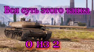 Не бери Škoda T 56 пока не посмотришь это видео / Самый открученный бой WoT