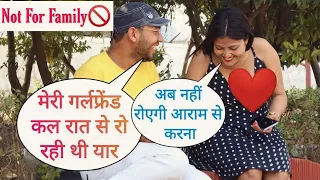 Meri Girlfriend Raat Se Ro Rahi Hai Kya Karu Prank On Cute Girl By Desi Boy With New Twist