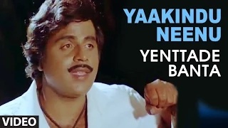 Yaakindu Neenu Video Song I Yenttade Banta I Ambarish, Rajani