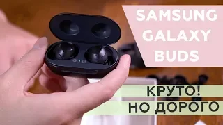 Беспроводные наушники Samsung Buds