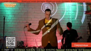 Менделеев Ошибался - Спінер / Інтерсіті Live 2.0. Міжміське сполучення. 16.05.2020.