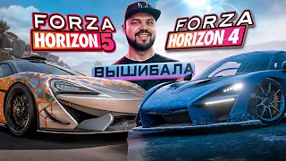 ВЫШИБАЛА СОНЧИК ЗАСТУПАЕТ НА СМЕНУ Forza Horizon 4/5 Eliminator