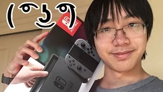 NINTENDO SWITCH UNBOXING (SUPER PROFESSIONAL)