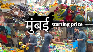 crawford market stationery wholesale |Mumbai ka wholesale market toys |manish market toys | #toys