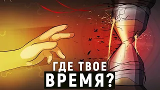 Пощупай время. Этот календарь изменит твою жизнь