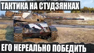 Leopard 1 - Студзянки! У него тупо (НЕРЕАЛЬНО) выиграть в wot!