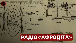 РАДІО АФРОДІТА. ІСТОРІЯ ПІДПІЛЬНОЇ РАДІОСТАНЦІЇ УПА ТА ЇЇ ДИКТОРА-БЕЛЬГІЙЦЯ