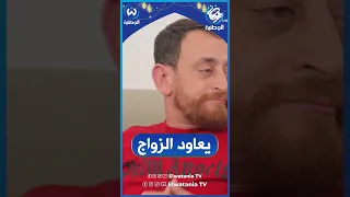 الهادي حب يعاود الزواج