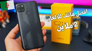 مراجعة افضل هاتف بسعر 2 ملاين Realme C21Y مع تجربة الالعاب