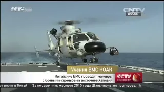 Учения ВМС НОАК