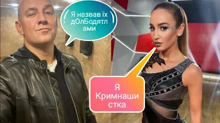 Потап минус и плюс долбодятли